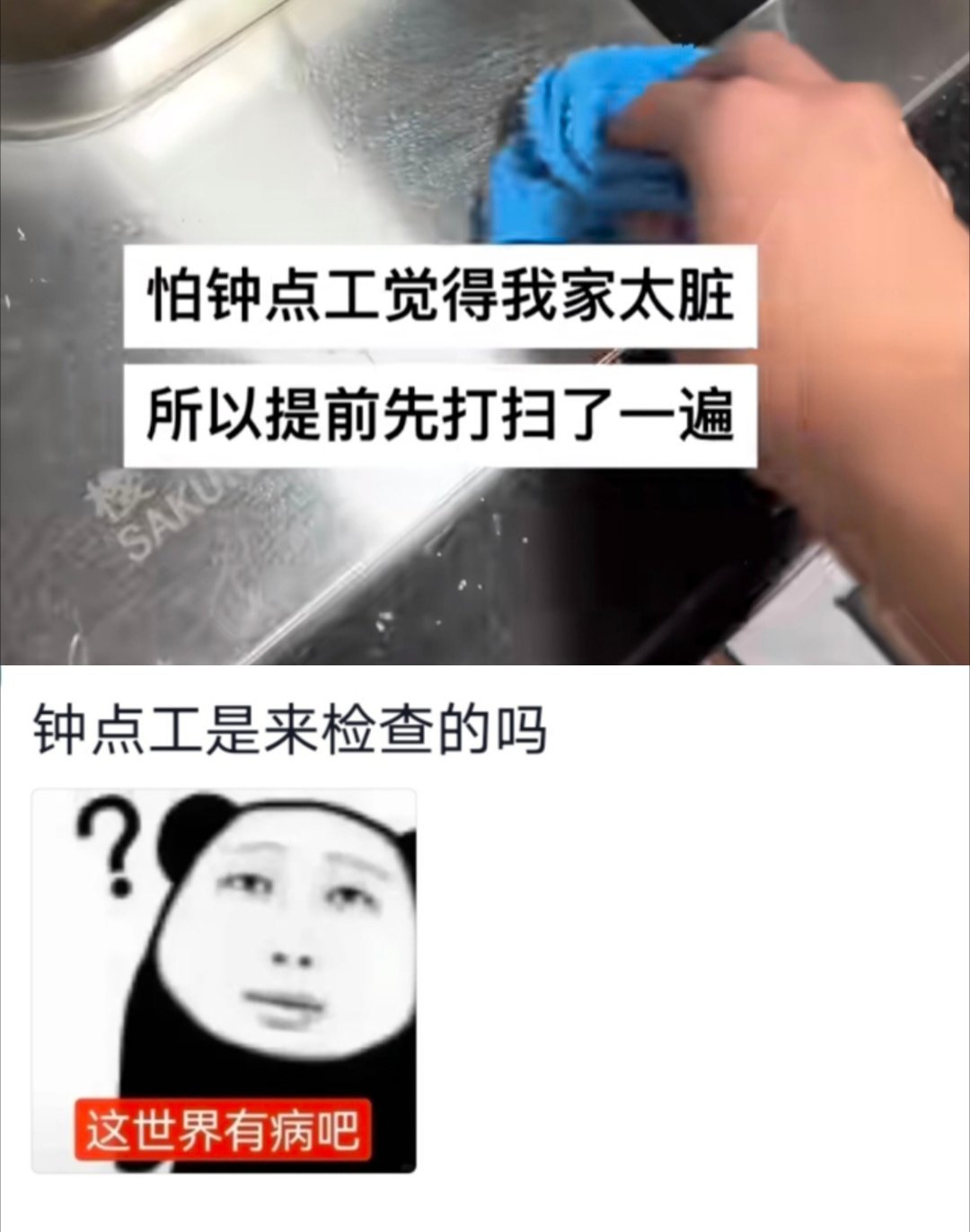 这才是真正的讨好型人格​​​