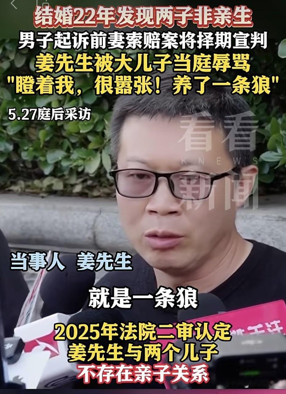 这个男人太可怜了！大儿子生父是其妻子前村的村支书，小儿子生父是堂哥！要不是大