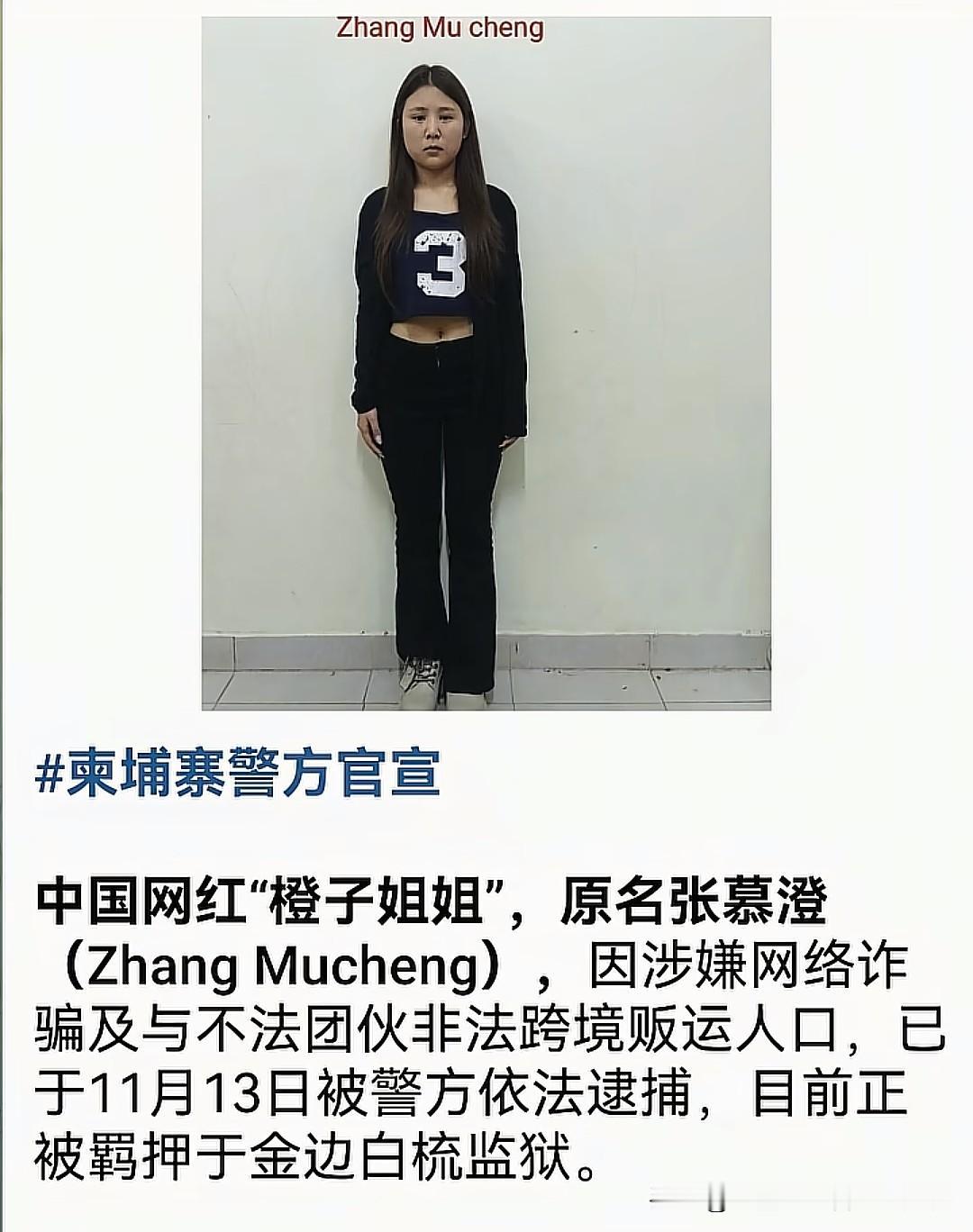 前段时间的埃及女孩事件，如今的网红“橙子姐姐”，都是亲朋好友以为当事人出了事遂上