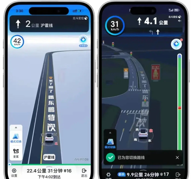 百度地图为什么把广告放到了导航中！大胆一点预测接下来导航即将开启付费模式，免费