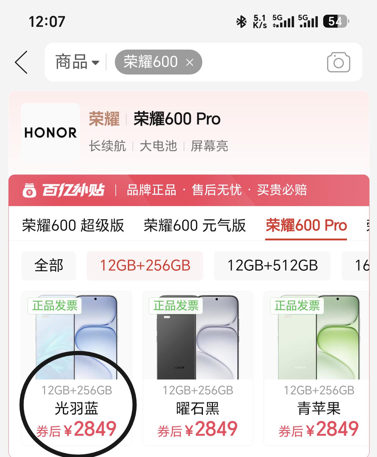 荣耀600Pro才发布一个多月吧，拼夕夕这边就降价三百多元了？这么猛吗目前