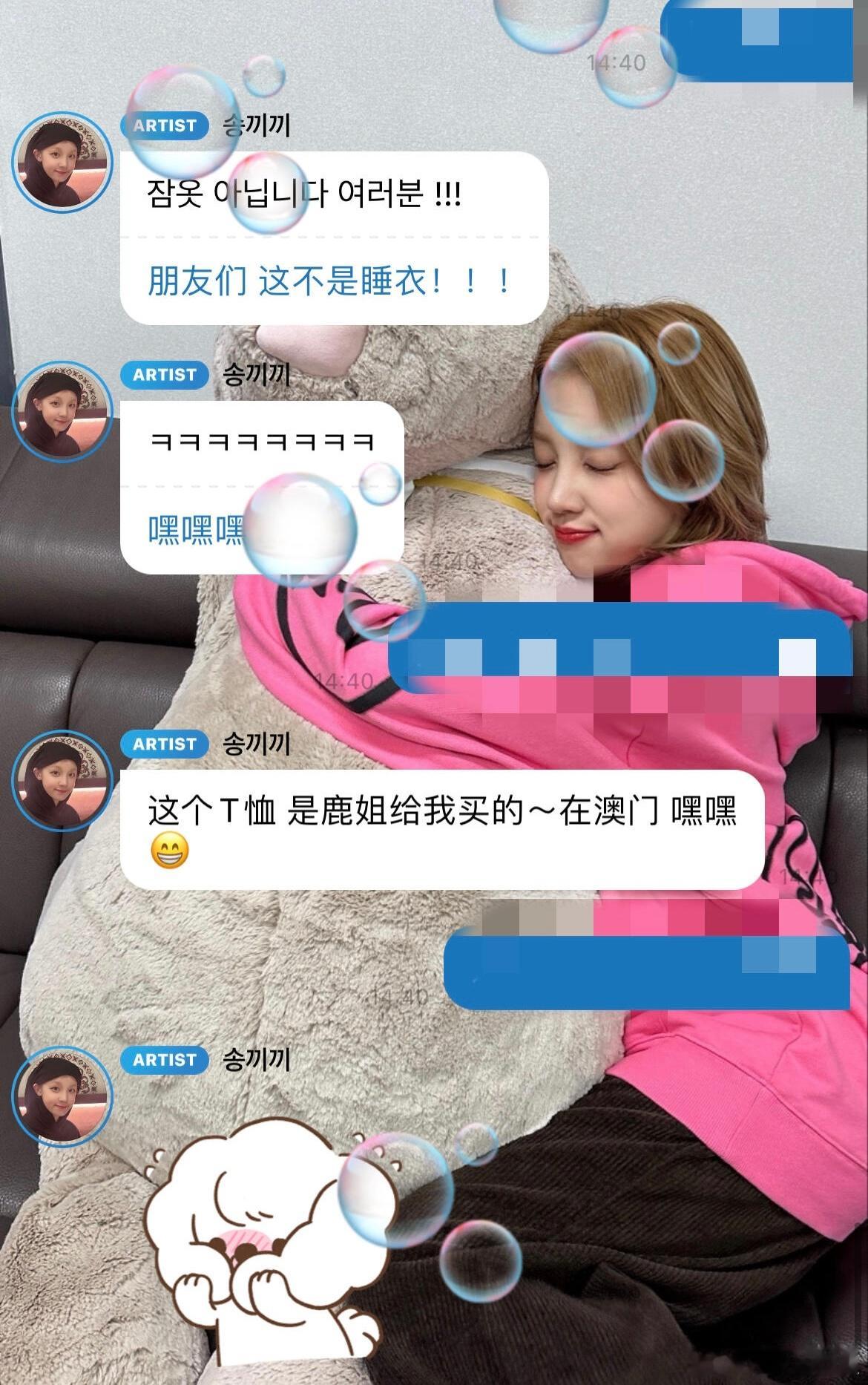 宋雨琦泡泡晒白鹿给买的T恤宋雨琦泡泡晒与白鹿自拍照好有爱的两个小女孩​​​