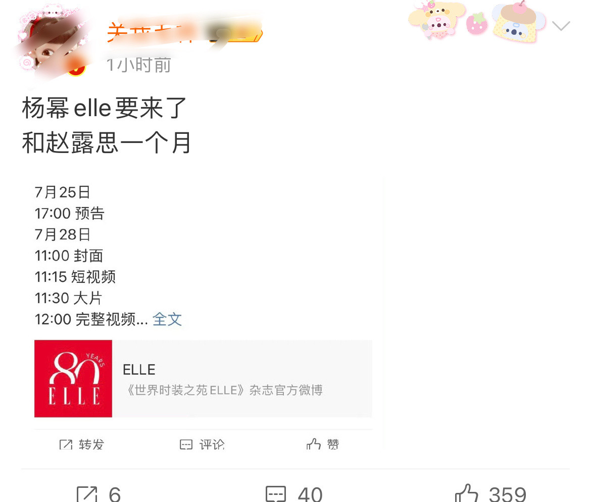 今年还能看到我丽的五大杂志封面吗​​​
