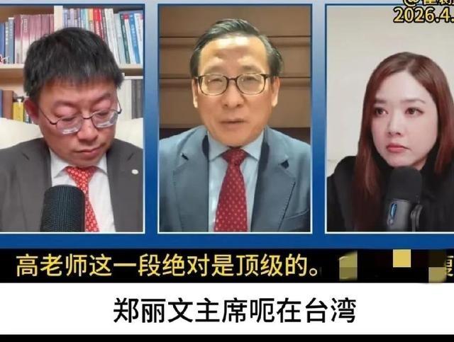 高志凯曾称：我判断，郑丽文主席无论在台湾地区还是在大陆曾说“我是中国人”，都不算
