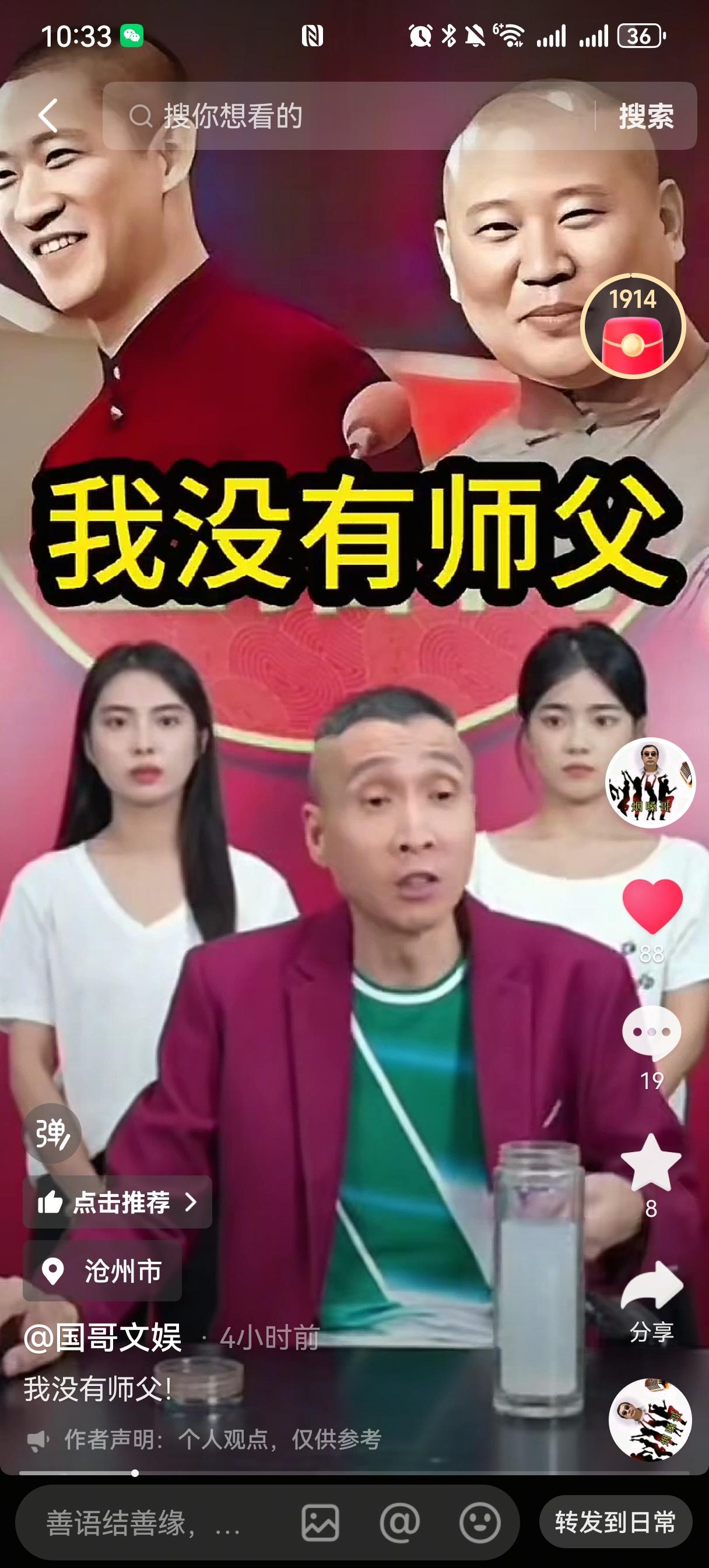 近日，条子在直播间聊起曹云金，称他没在郭德纲身上学到多少能耐，反而是离开之后才相