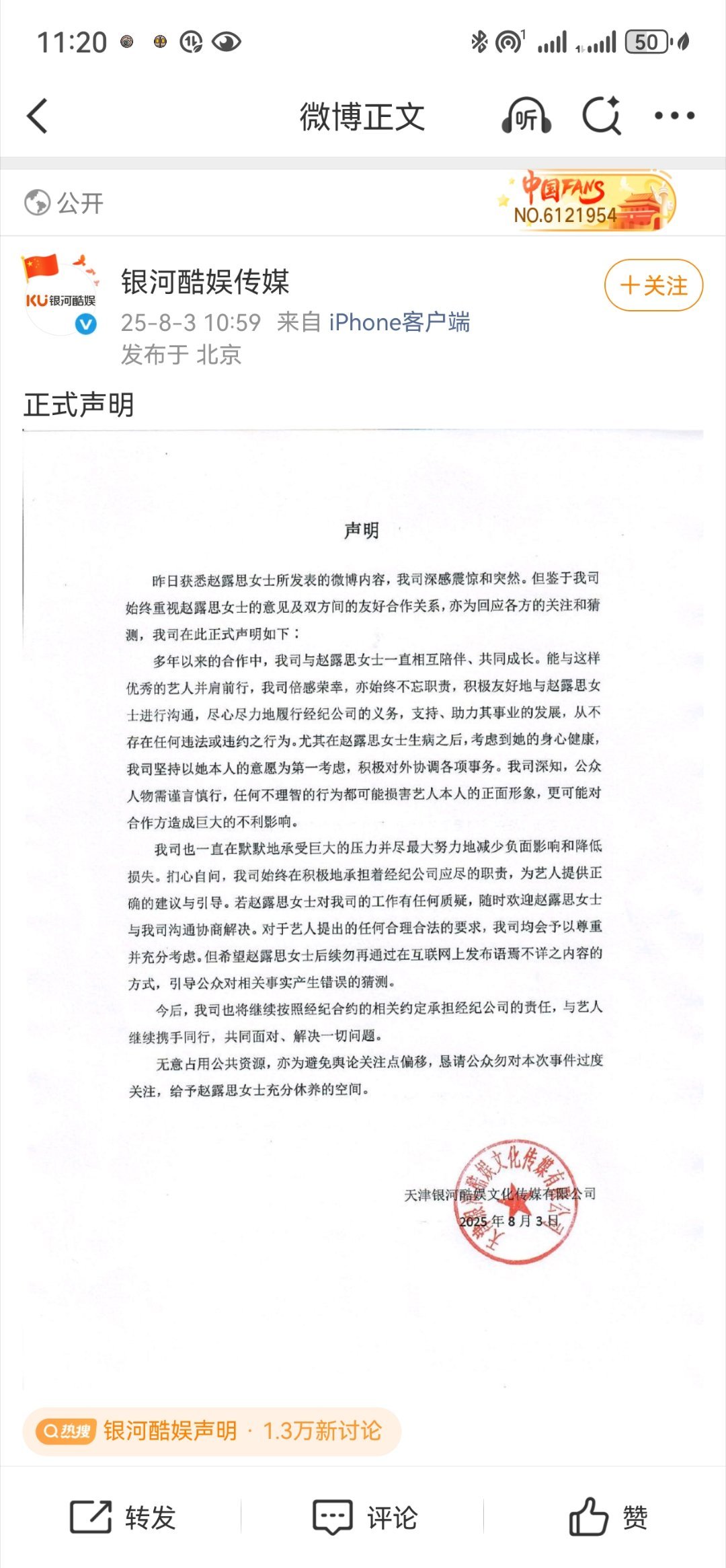 银河酷娱声明这声明，路人都看不过去的程度，这话说的可真漂亮，真做那么好我寻思也不