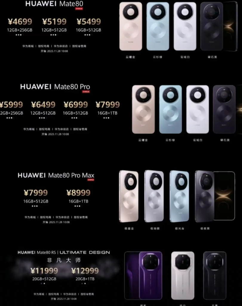 明年的Pura90系列和nova15系列会不会也跟着全系降价呢？华为mate8