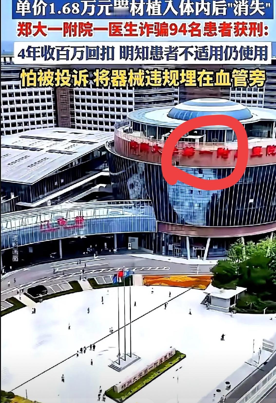 这事儿想想都让人汗毛倒竖一个叫王福建的主刀医生，趁着病人麻醉昏迷，在手术单上“