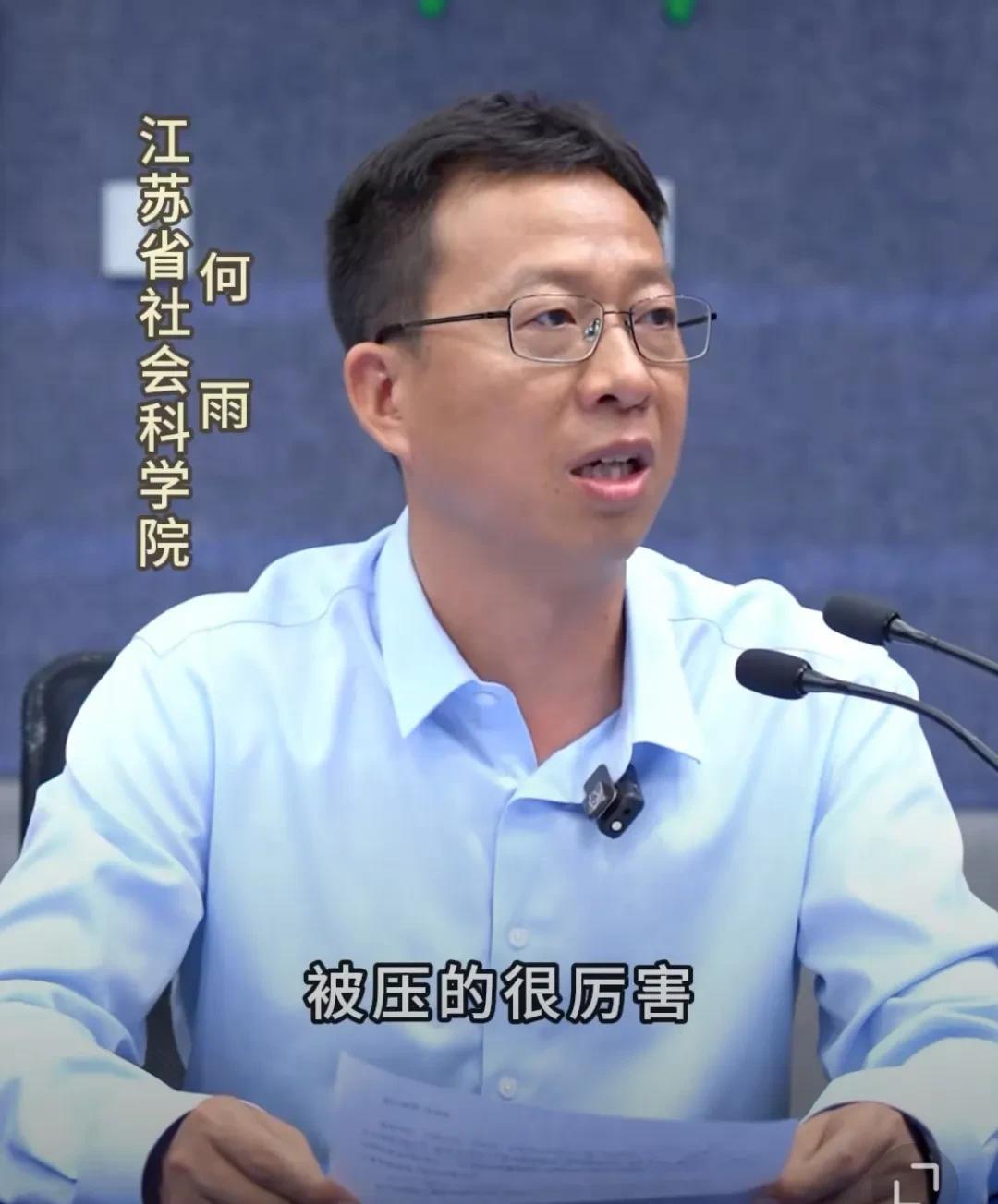 高考填报志愿专家张雪峰还是受到批评了，江苏省社科院的何领导也对填报志愿提出几个观