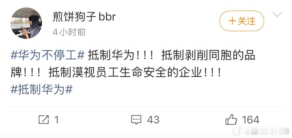 华为黑子真可笑！享受了华为的技术成果，享受了华为把BBA价格打下来的优惠，更享受