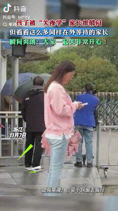 “关夜学”！浙江，女家长在校外等接孩子，结果得知孩子被“关夜学”，家长正一脸愁容