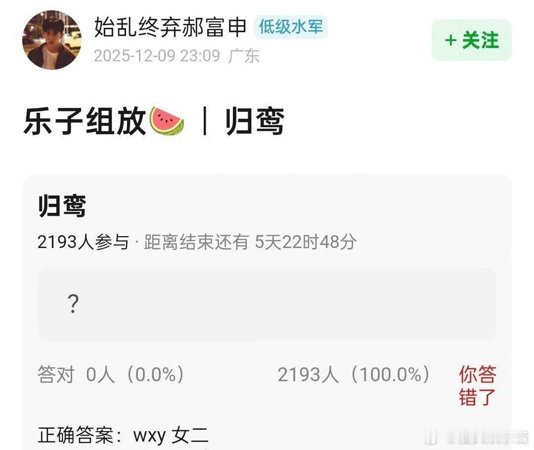 张凌赫《归鸾》女二定了吴宣仪，期待吗