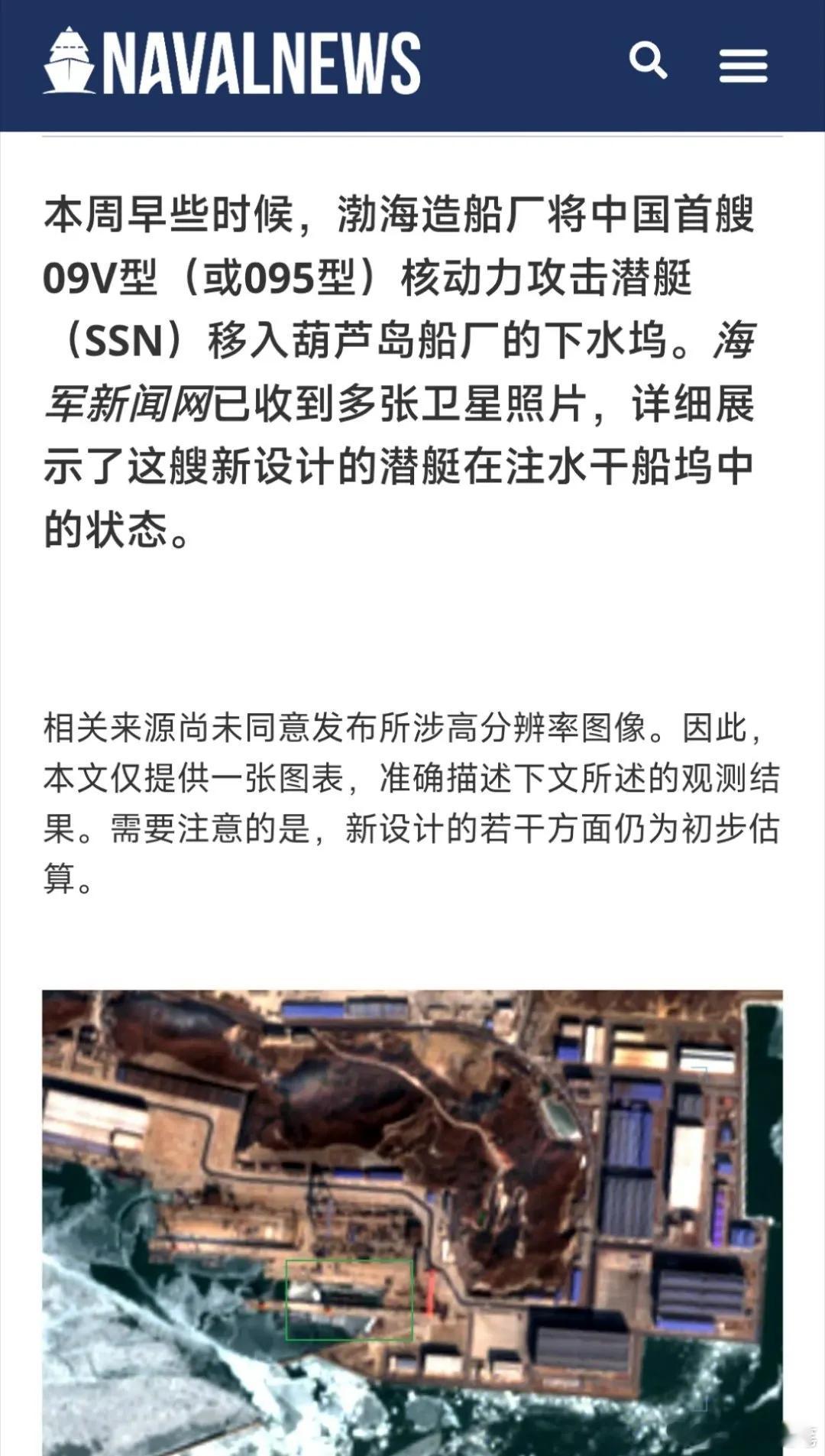 法媒：中国095攻击距离全球第一！法国军事媒体《海军新闻》（NAVALNEWS