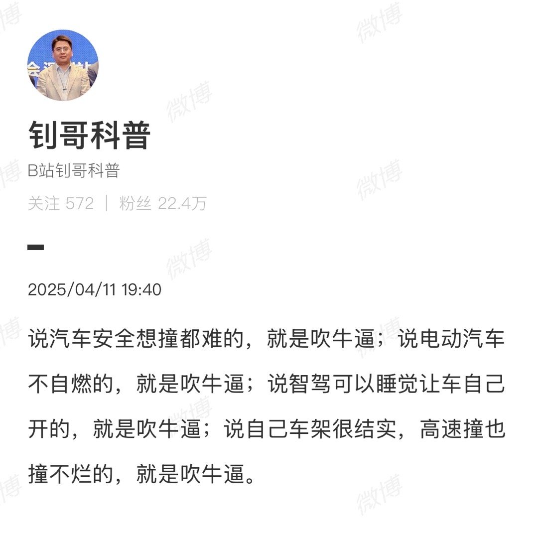 钊哥科普，科普为0。​​​