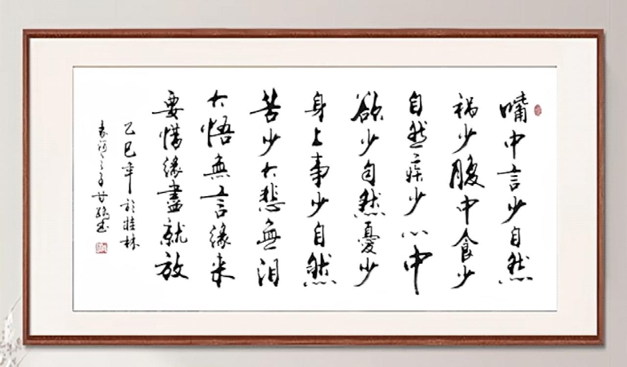 我的书法作品