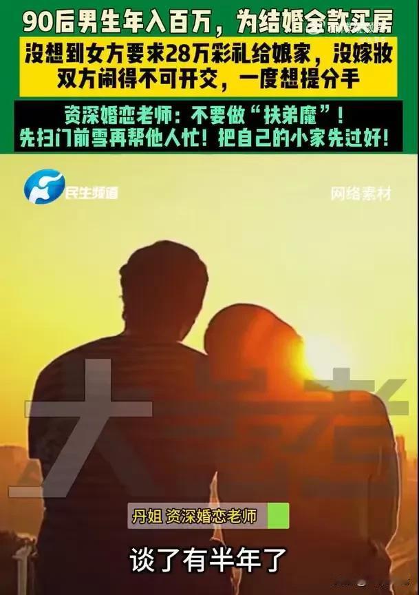 河南郑州，90后男子，年收入百万，他认识了一个女子，聊了半年，就认定女子可以做他