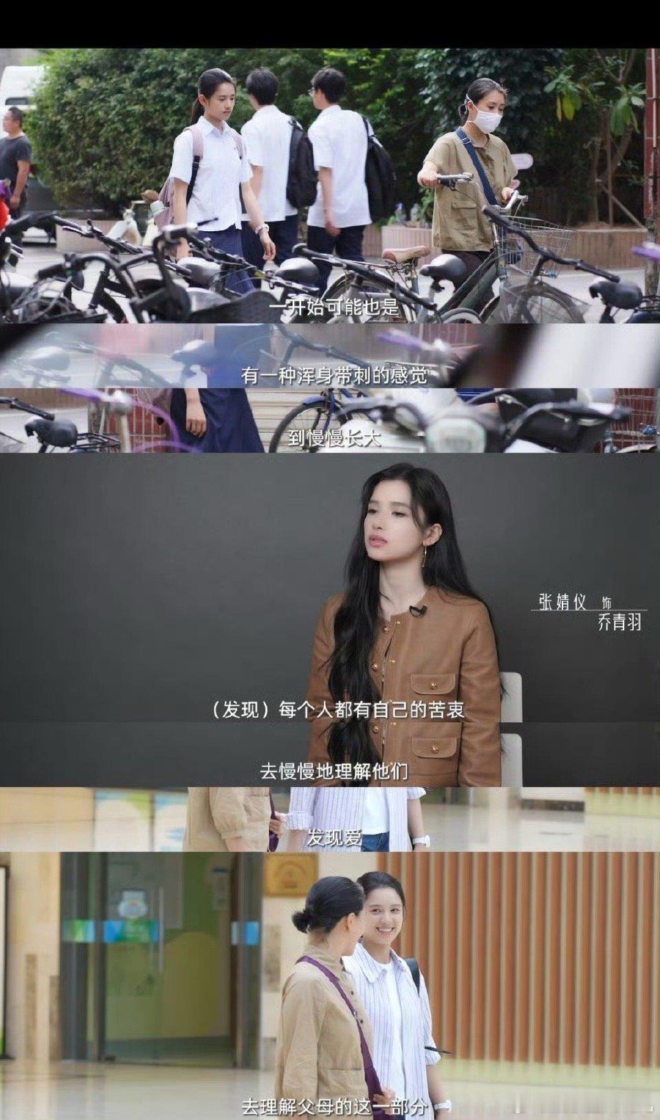 张婧仪苦水玫瑰果然可以永远相信张婧仪带来的精彩表演，《焕羽》的预告和特辑看了