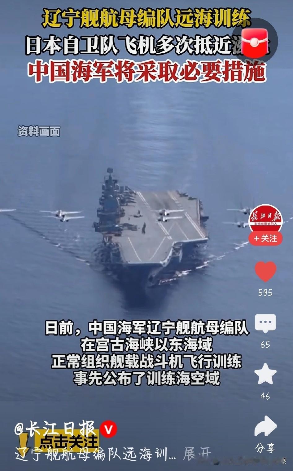 日机还敢擅闯？专家这话太解气，直接当靶标没商量！作为中国人，看到日机屡次滋