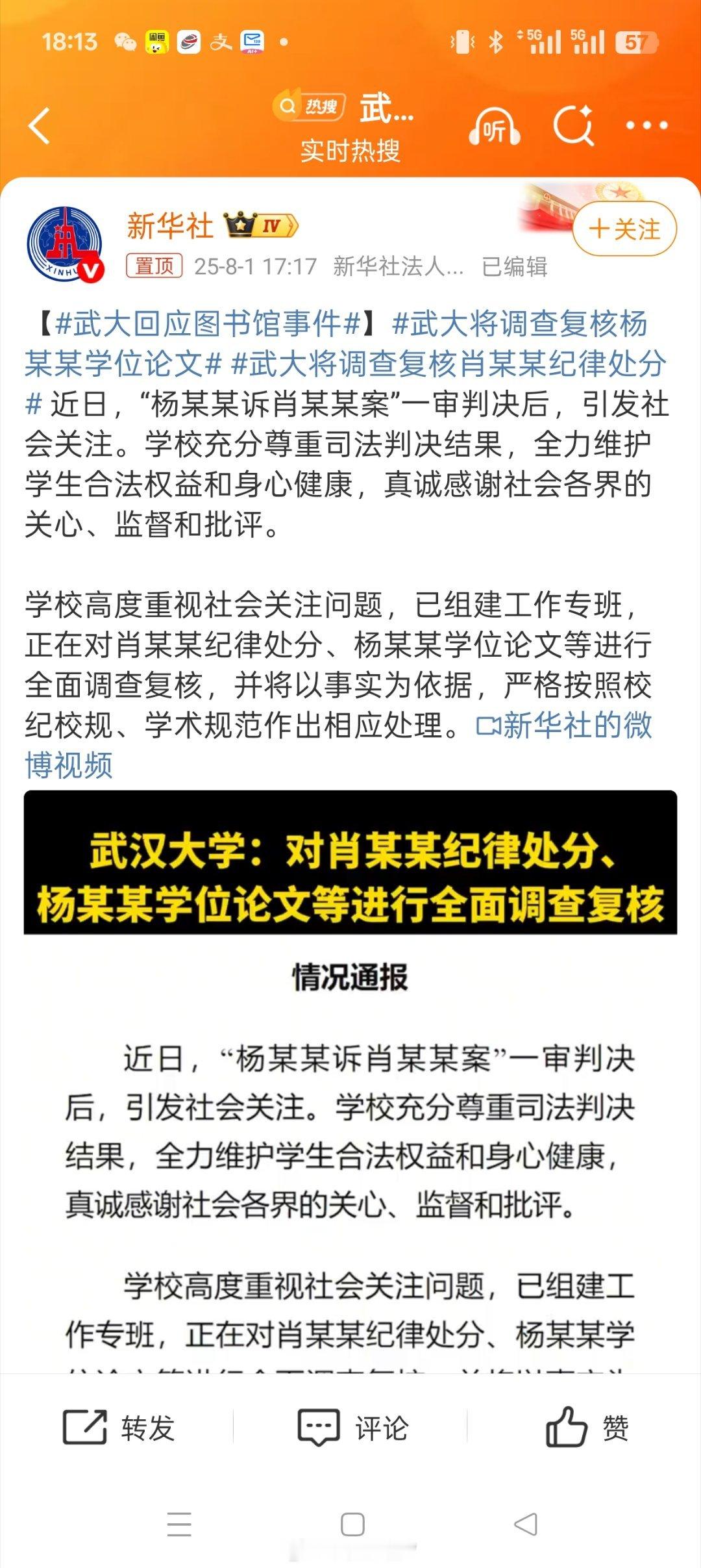 武大回应图书馆事件因为武大这几次离谱的操作，让武大在舆论场上惨败。1、武大没有调