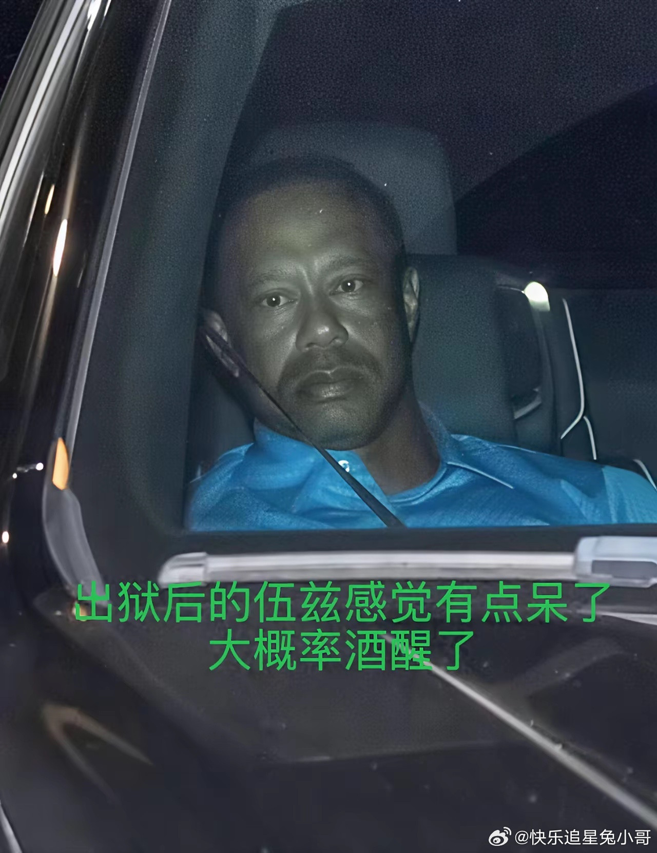 伍兹已经出狱了怎么感觉有点呆了？酒醒了吧！伍兹驾一辆黑色商务车离开。