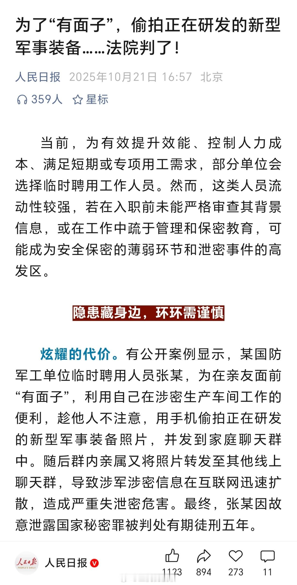 “我有闭源情报”是谁的口头禅来着？🐰​​​
