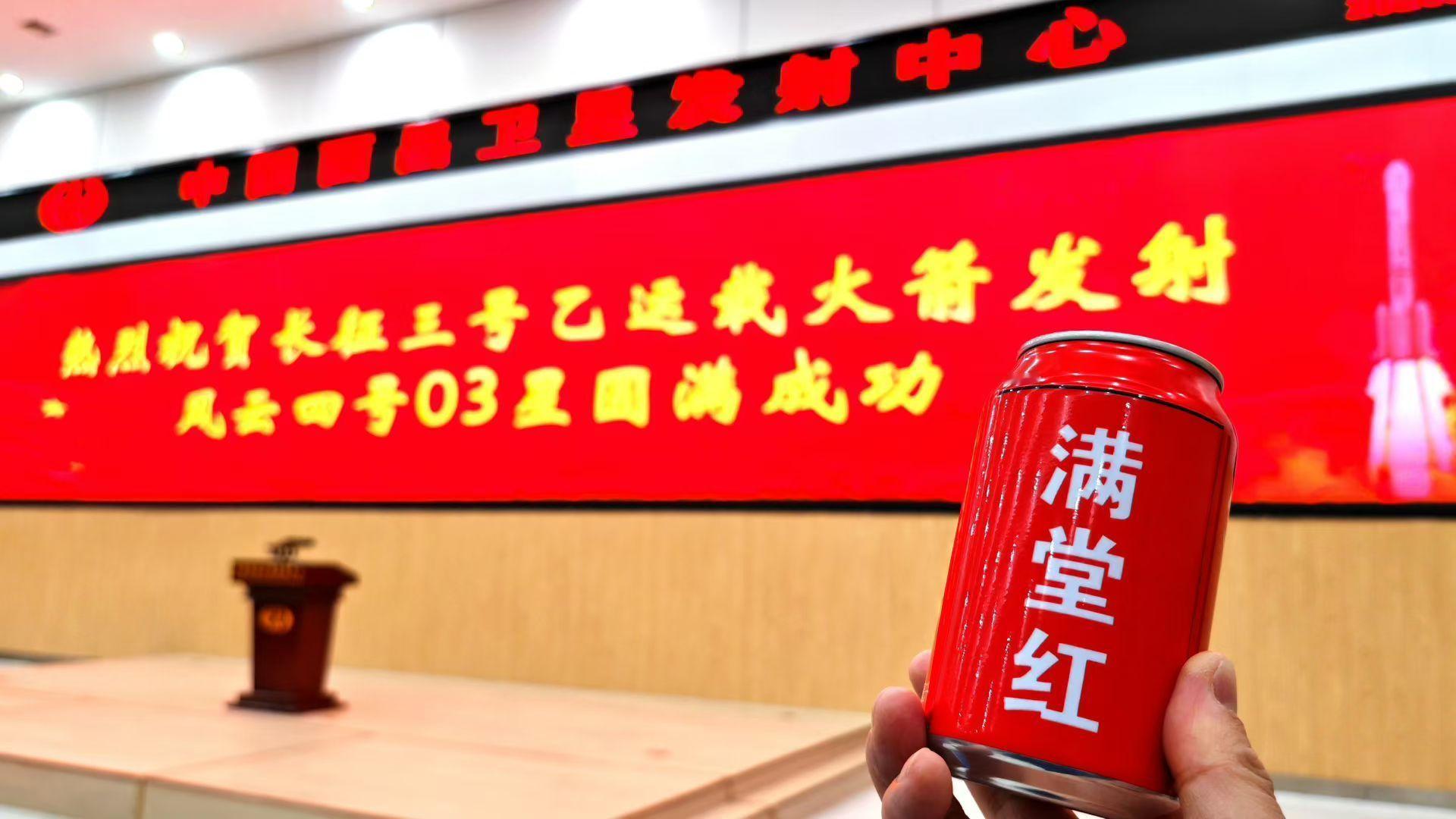 2025年12月27日0时07分西昌卫星发射中心长征三号乙运载火箭成功发射风云四