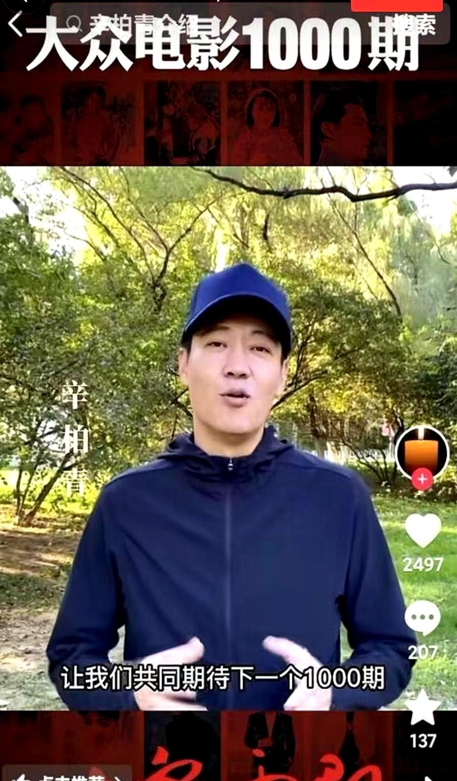 辛柏青最近发了条动态，说“迈出第一步很难，走一千步更难”，顺便还给《大众电影》打