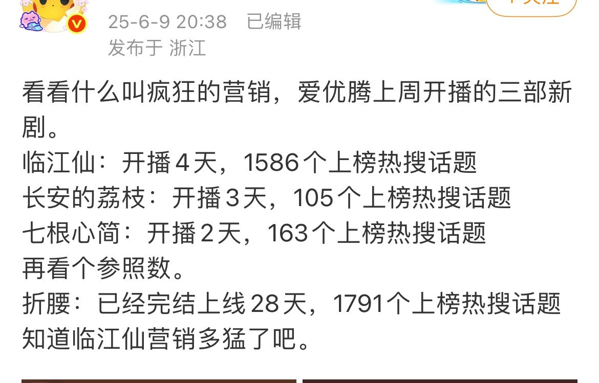 这么看《折腰》好强[666][666][666]​​​