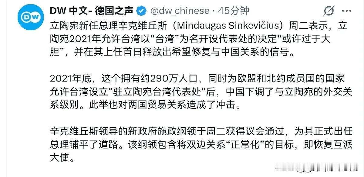 立陶宛再次对我们喊话了！刚跟随美国公开施压要求我们接受南海仲裁结果，立陶宛又对我