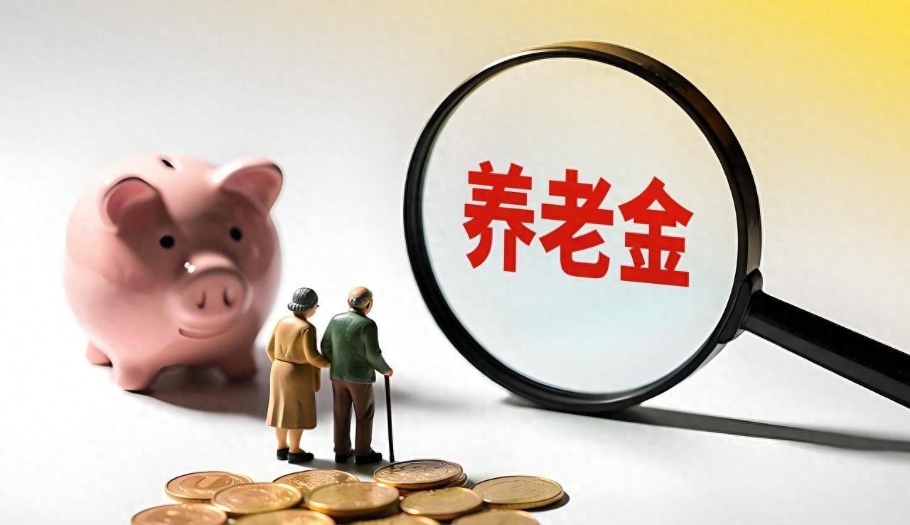 7月8日，2025年养老金调整通知会出炉吗？人社部刚刚发布了一条重要通知，来看看