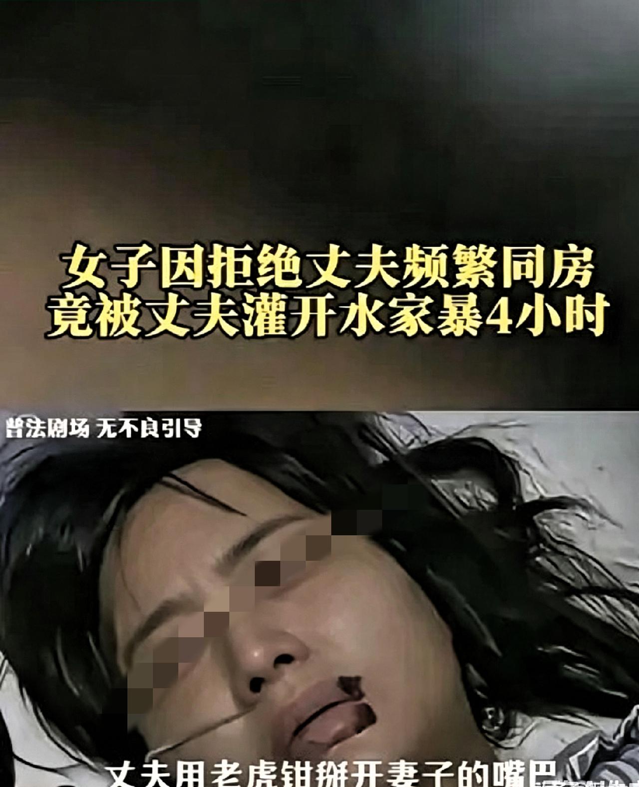泯灭人性！广东阳江男子因妻子生理期拒绝同房，残暴折磨妻子4小时，手段令人发指
