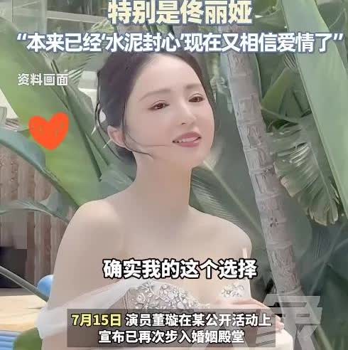 董璇是真把我整懵了，倒不是她嫁了小9岁的张维伊，而是刚结婚没几天，俩人居然在节目