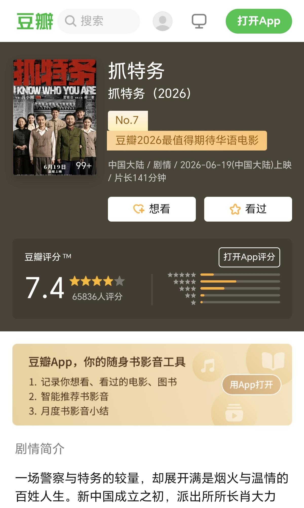 冯小刚勉强赢了周星驰。周星驰勉强赢了7年前的“周星驰”！但两个人又都败了。