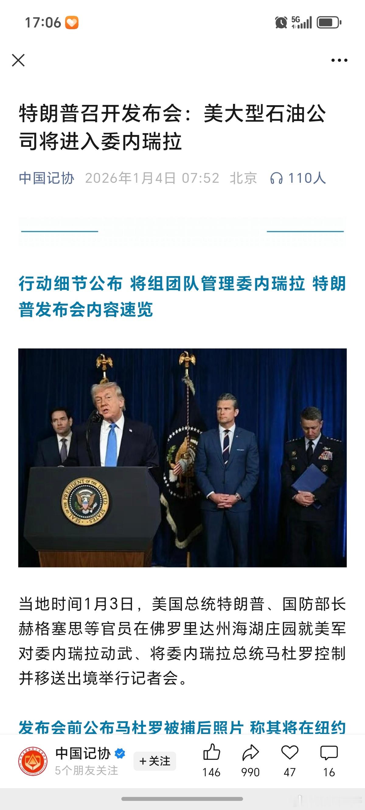 期货果然老美对原油动手了！