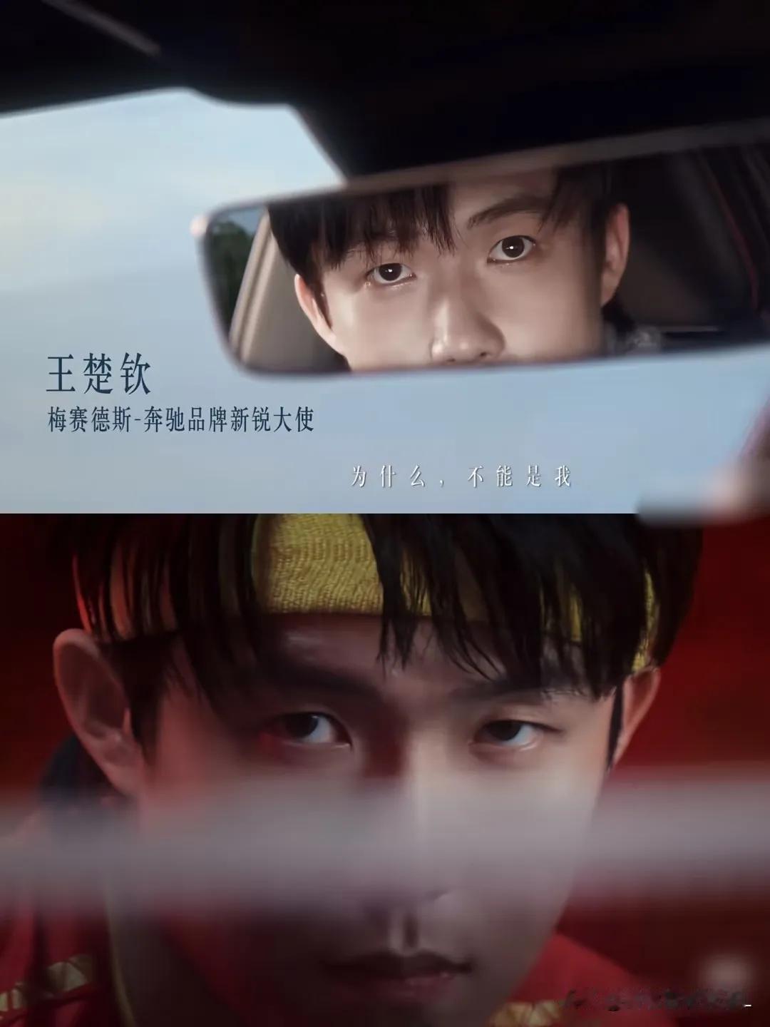 奔驰赢麻了，不是因为选择了王楚钦代言，而是成为了王楚钦的嘴替。面对质疑和