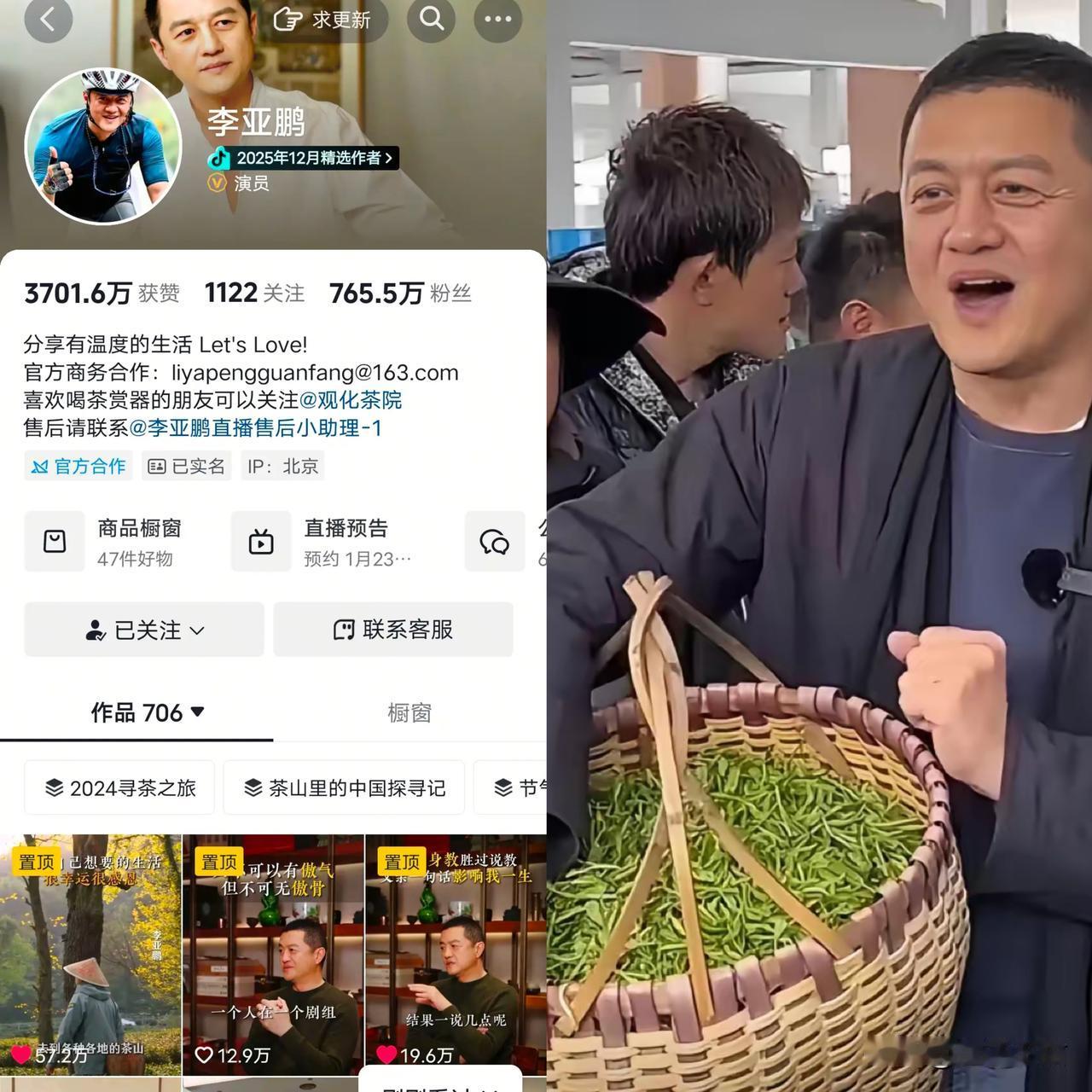 李亚鹏啊李亚鹏，​我真的建议你啊，​你不要再卖茶叶了，不是说你卖的茶叶质量不