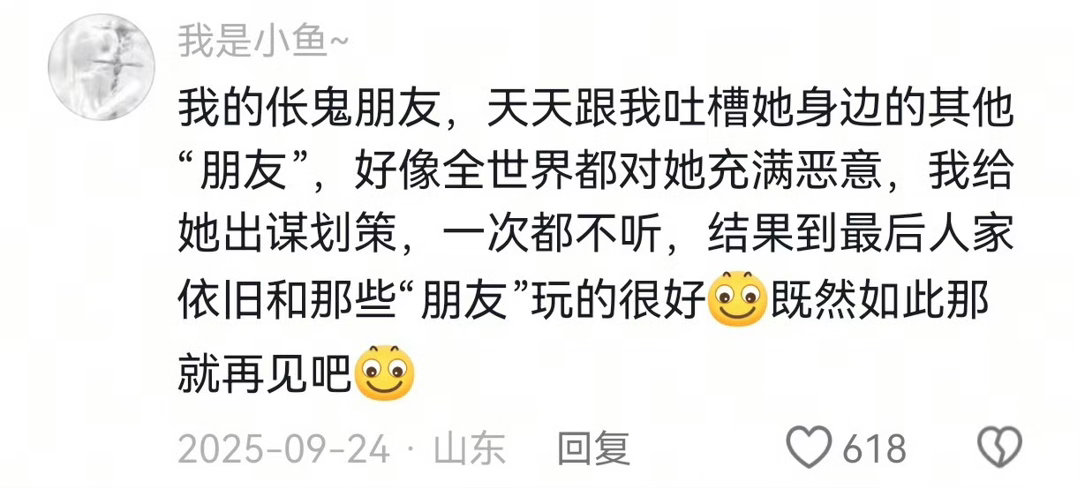 长大后才知道这种是伥鬼朋友