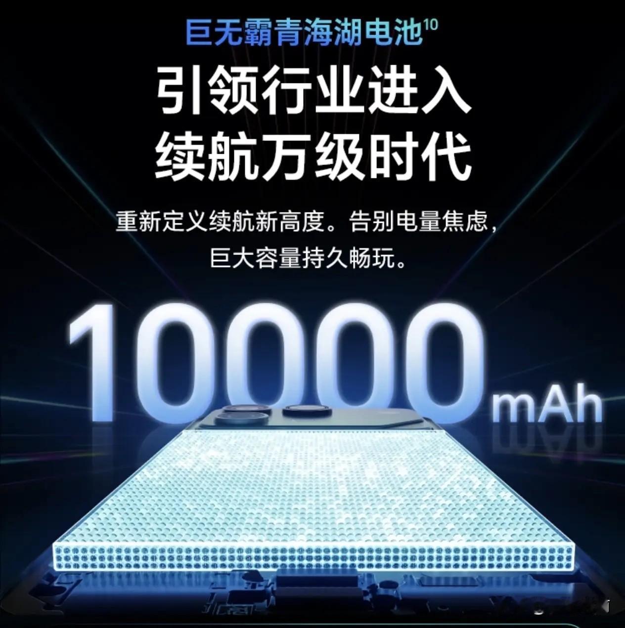 最近有人带节奏说荣耀的10000mAh大电池就是靠供应链，还说荣耀在装？作为关注