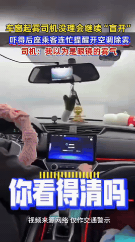 车窗全白还硬开！司机一句“我不会”，后座乘客吓得全程攥紧手心！真的太吓人了