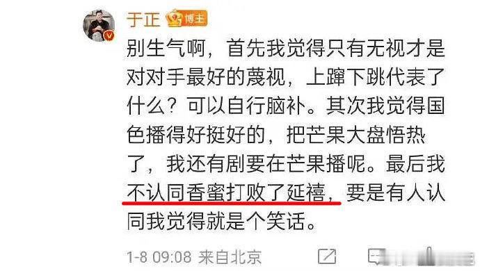 我的天，原来于正与杨紫比拼实绩了这么多次……1、于正不认同《香蜜》播的比《延禧
