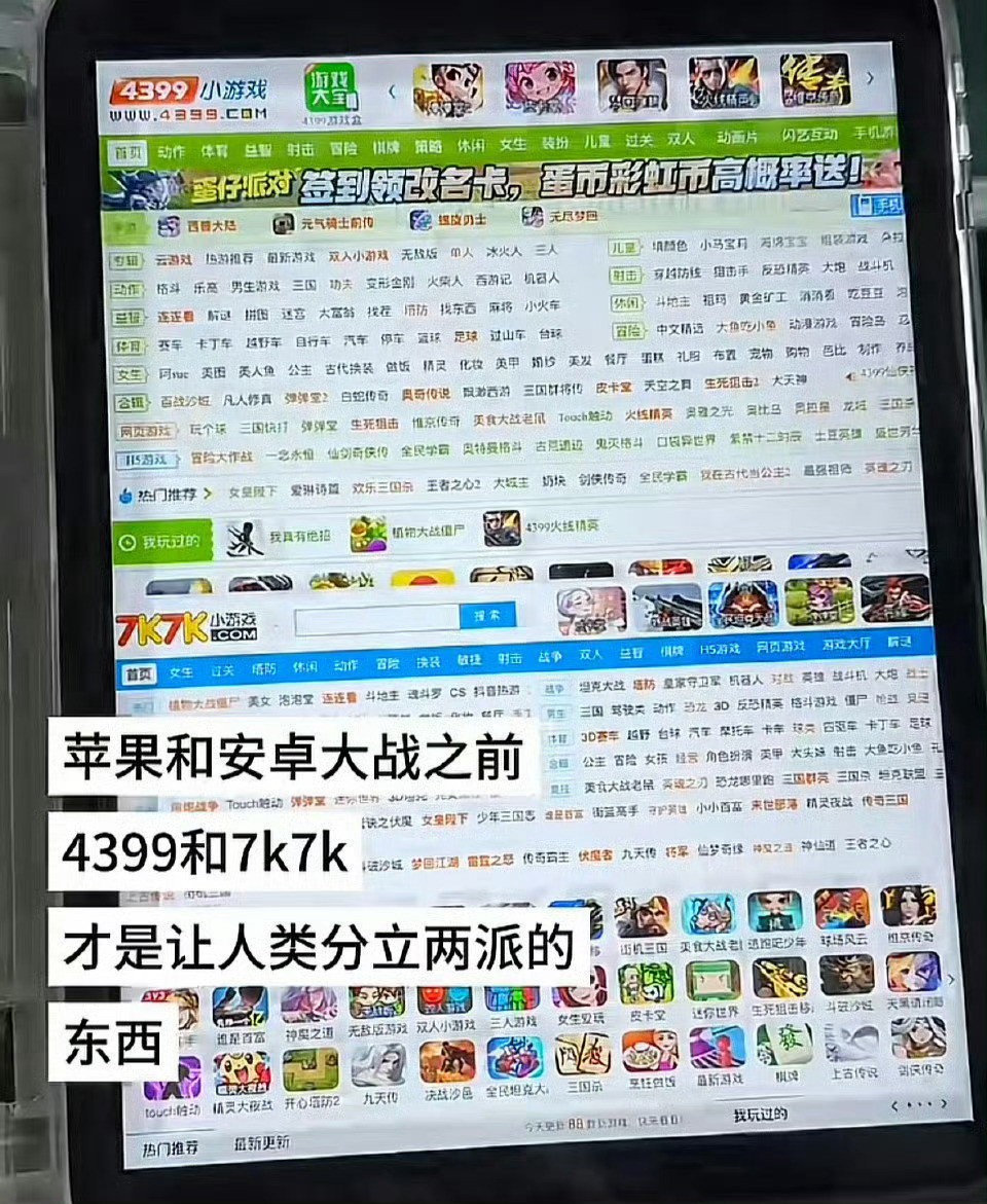 7k7k给人一种很高级的感觉因为我玩的是4399