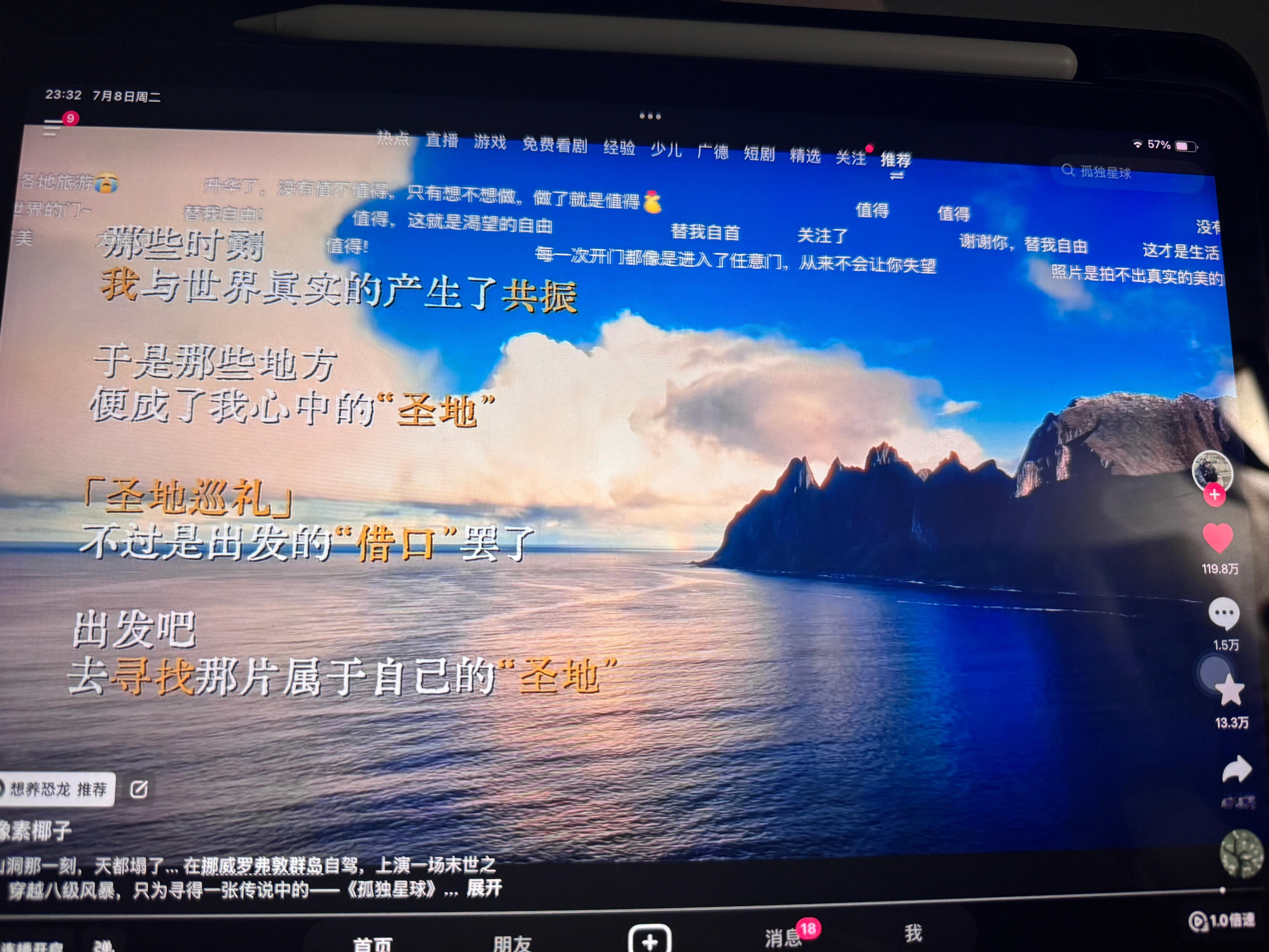 要命了​​​