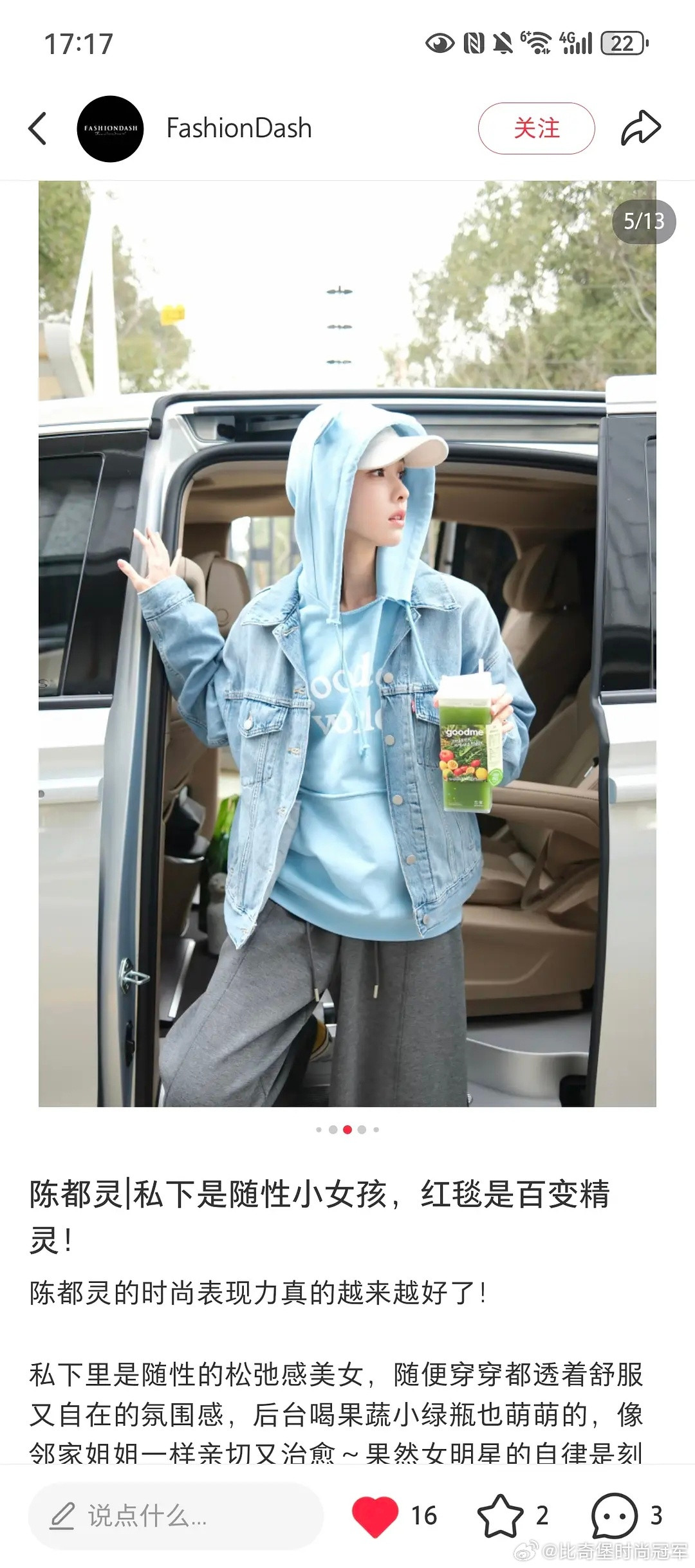 陈都灵这个图拍的不错，我喜欢喝古茗希望有深度合作但是好像有听说有其他人代言