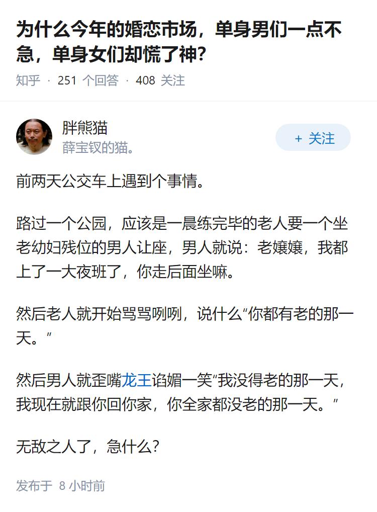 为什么今年的婚恋市场,单身男们一点不急,单身女们却慌了神?