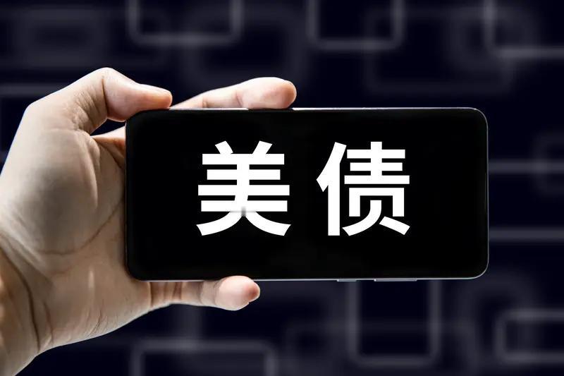 中国大规模抛售美债意味着什么中国大规模抛售美债可太有深意了。从经济层面看，这是