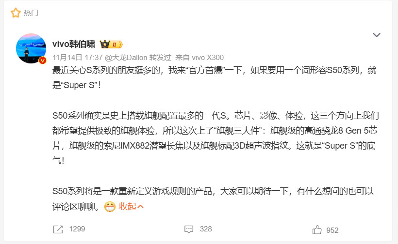 经过9月10月的旗舰大战，现在S系列也要发布了上一代的S30Promini我