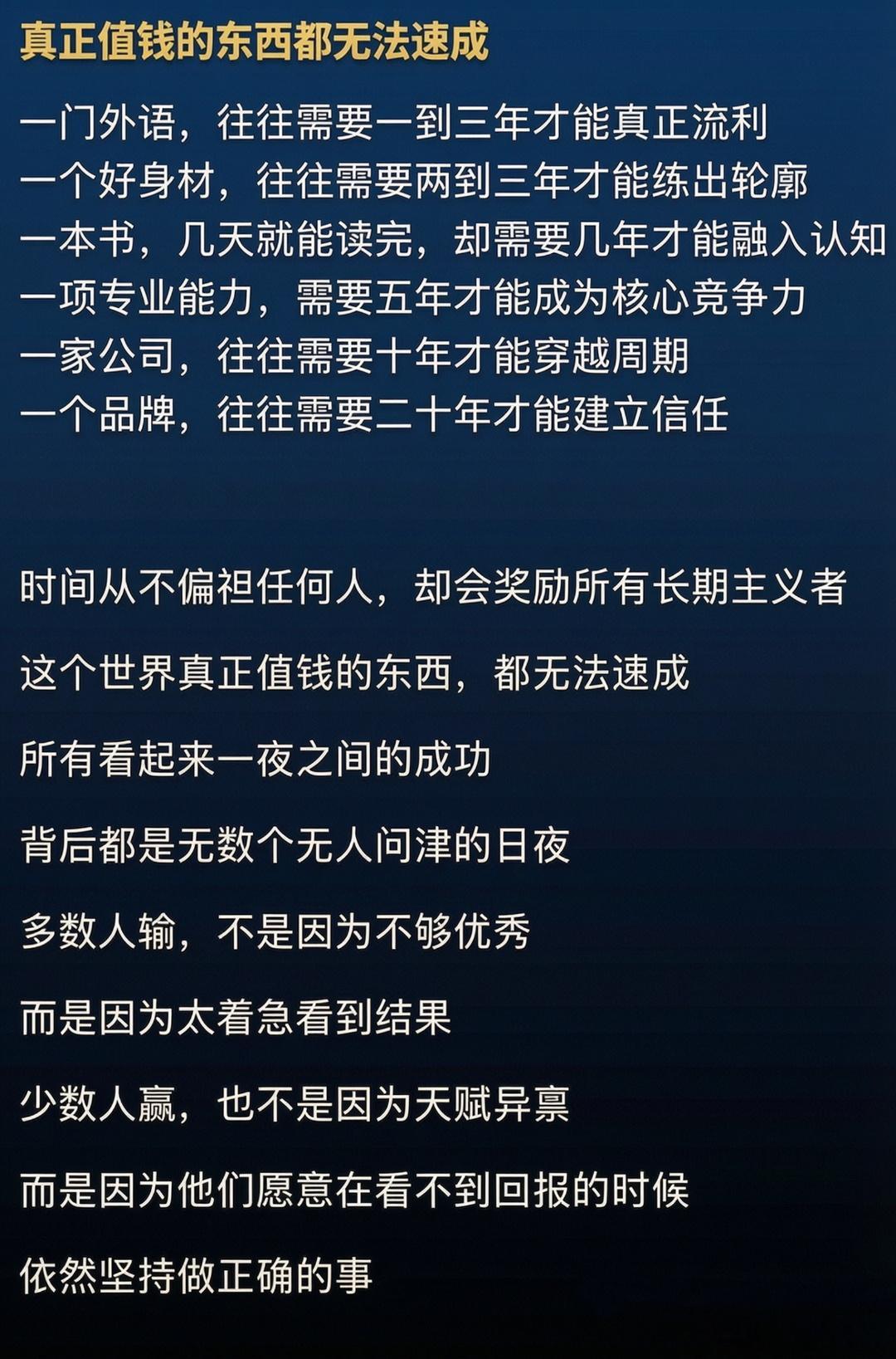 真正值钱的东西都无法速成