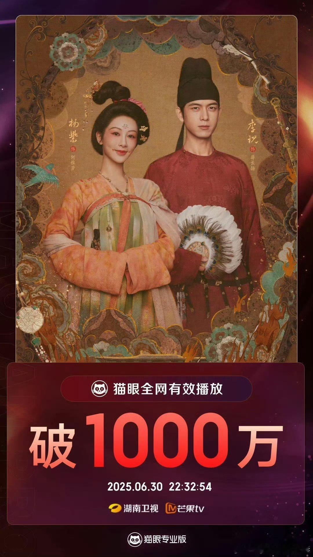 杨紫的剧盘真的好大啊，锦绣芳华首播芒果前端集均已经超过国色芳华了，这个数据好厉害