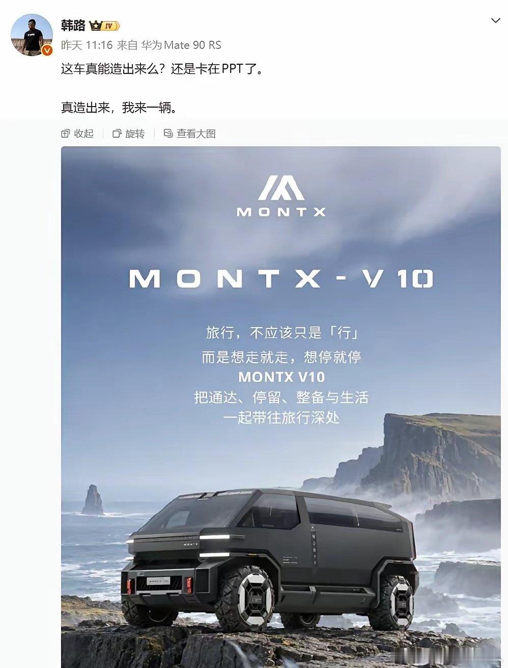 广汽这是在养特种兵吗？就连韩璐老师看完都放话：你敢造我就敢买。简直是公路求生文之标配，赛博面包太超前
