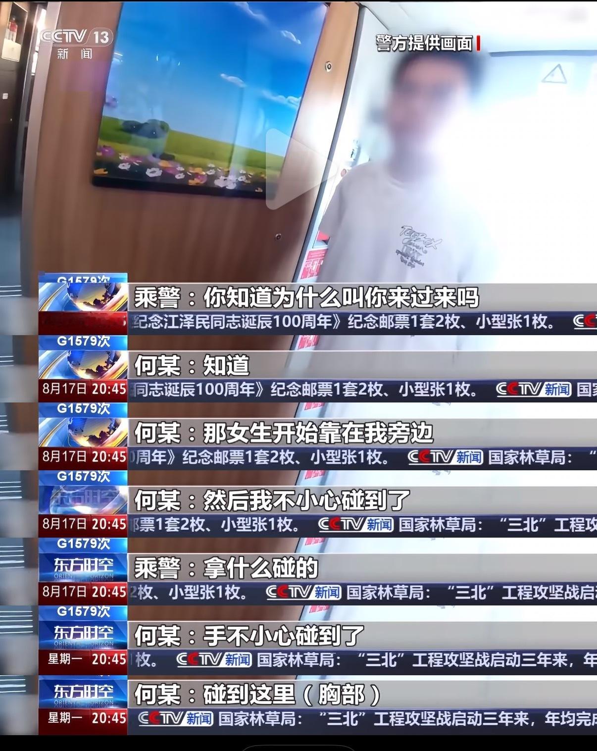 高铁咸猪手男子被拘留首先表扬勇敢的刘女士，立刻叫了乘警；也表扬乘警立刻来到现场